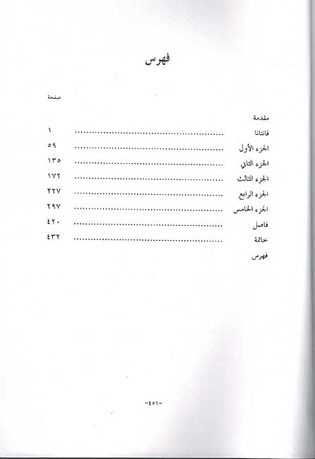Saya'a al-Khamsa wa-al-Ashroun الساعة الخامسة والعشرون (image 3)