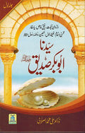 Urdu: Sayedina Abu Bakr Siddique (2 Vol Set)