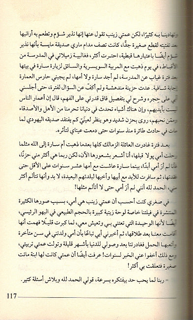 Sayyidat al-Zamalek سيدة الزمالك (image 3)