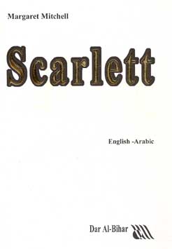 Scarlett (Dual English-Arabic) (image 2)