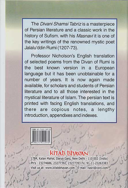 Selected Poems from the Divani Shamsi Tabriz (image 3)