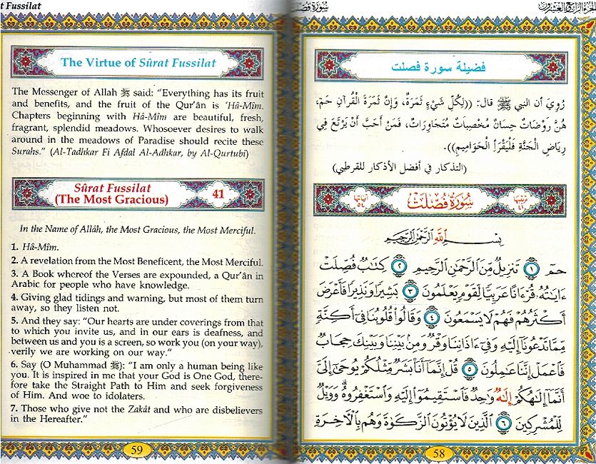 Selected Surahs from the Qur'an and their Excellence - Selected Du'as and Du'a for Completion of the Qur'an (image 3)