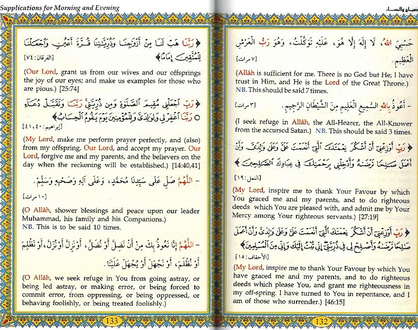 Selected Surahs from the Qur'an and their Excellence - Selected Du'as and Du'a for Completion of the Qur'an (image 4)