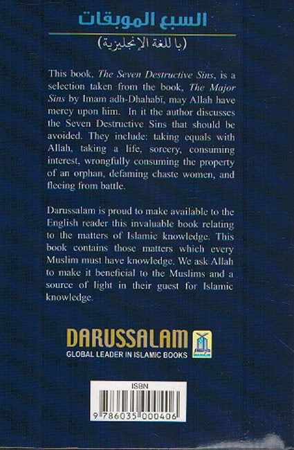 Series of Islamic Principles -10 : The Seven Destructive Sins (image 2)