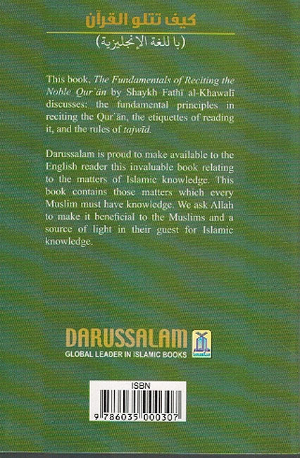Series of Islamic Principles - 2 : Help Yourself in Reading Qur'an (image 2)