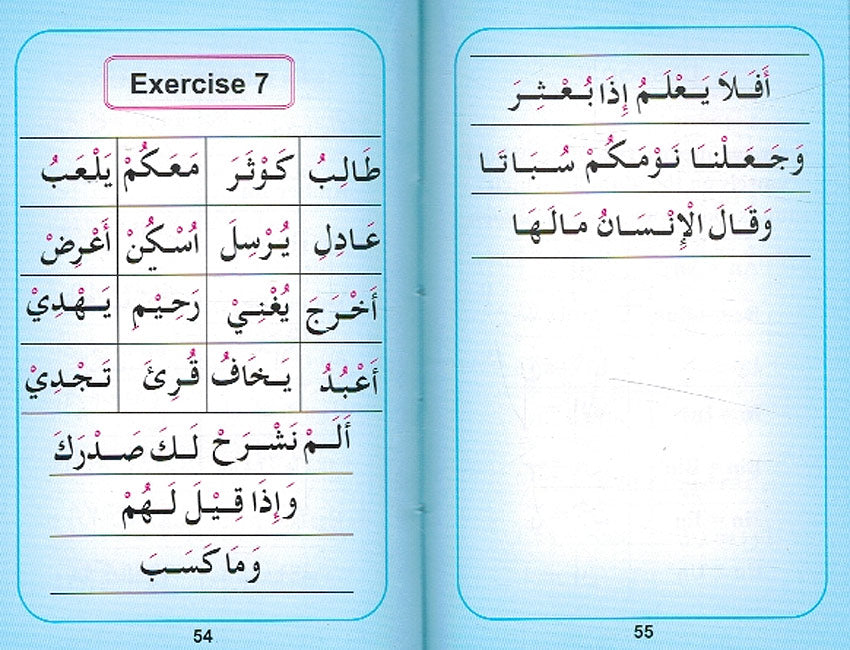 Series of Islamic Principles - 2 : Help Yourself in Reading Qur'an (image 3)
