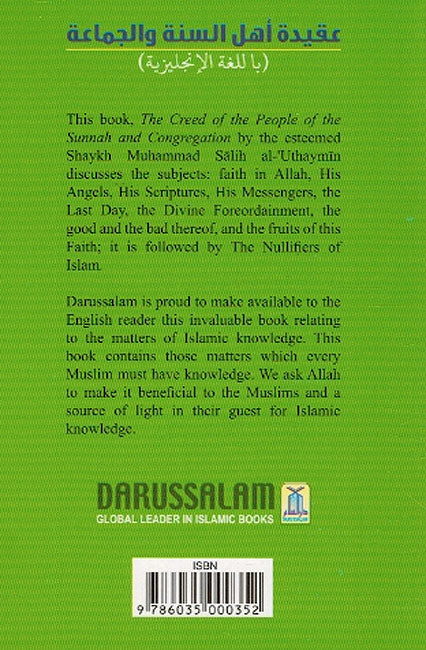Series of Islamic Principles - 3 : The Creed of the People of the Sunnah & Congregation (image 2)