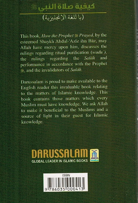 Series of Islamic Principles - 5 : How the Prophet Prayed (image 2)
