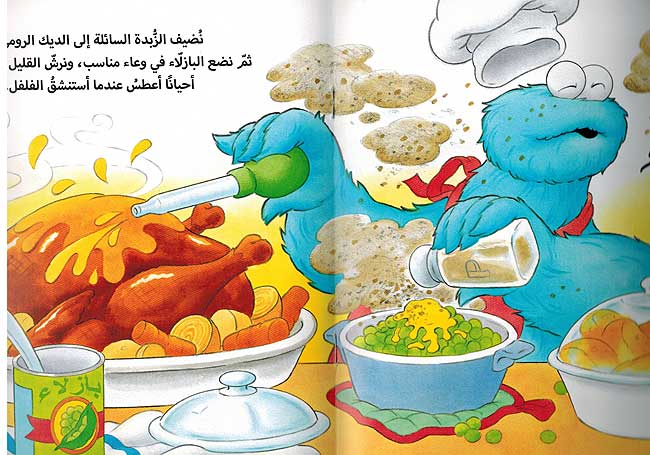 Sesame Street 123: Let's Eat! إفتح يا سمسم هيّا نأكل (image 3)