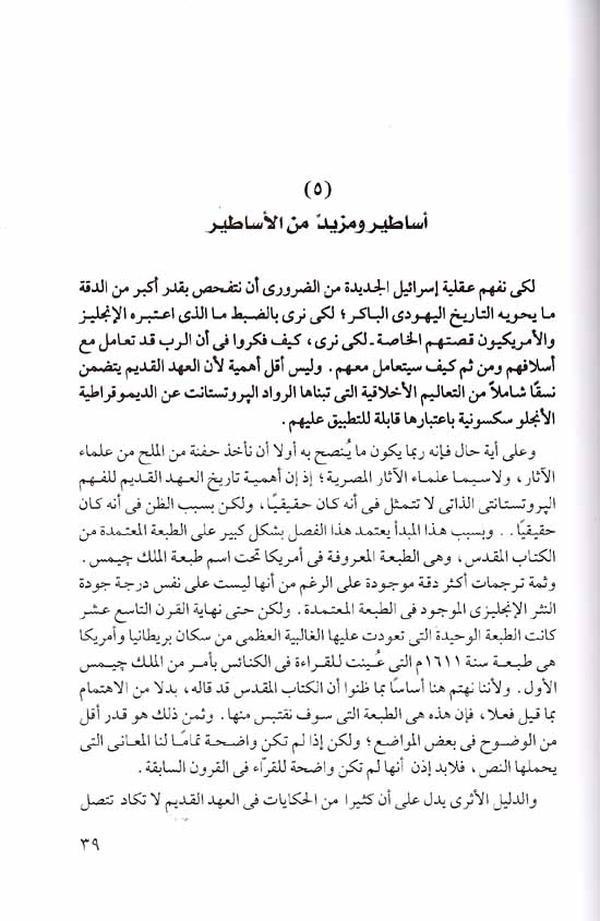 Shaab al-Moukhtar الشعب المختار (image 2)