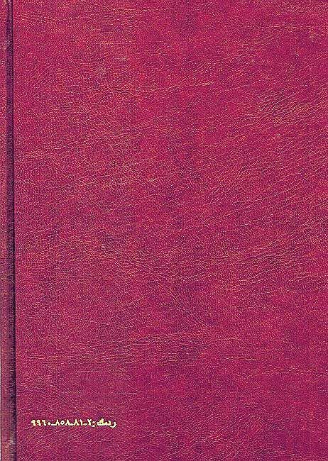 Bida' wa-Akhta' wa-Mukhalafat Sha'i'ah Tata'allaq bi-al-Jana'iz بدع واخطاء ومخالفات شائعة تتعلق بالجنائز (image 2)