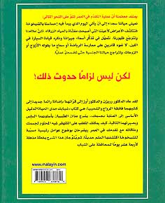 Shabak Madi al-Haya شبابك مدى الحياة (image 2)