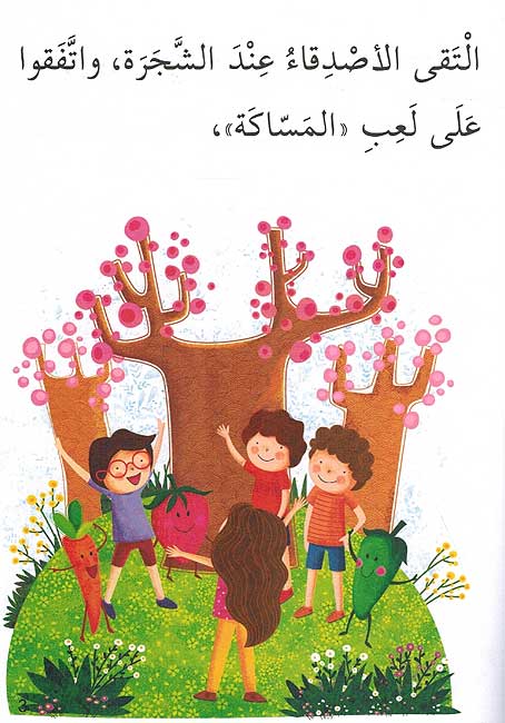 Shadi wa Tut al-Ard شادي وتوت الارض (image 3)