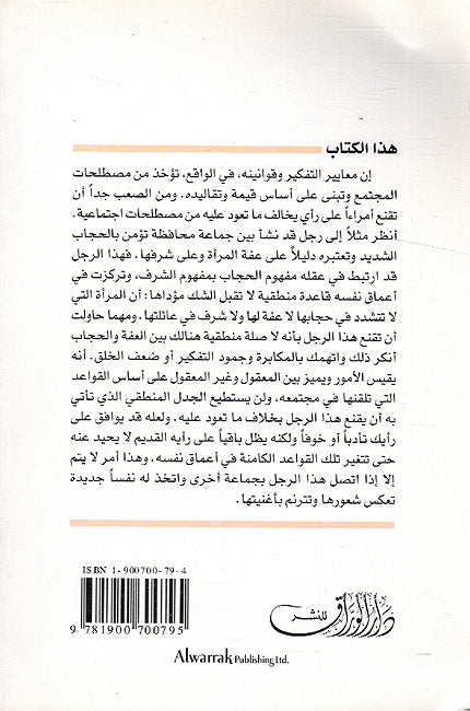 Shakhsiyat al-Fard al-'Iraqi شخصية الفرد العراقي (image 2)