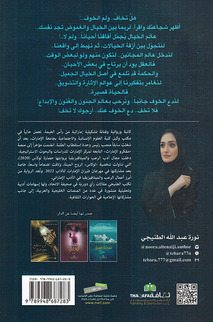 Shalimar Tubar شاليمارتوبار (image 2)