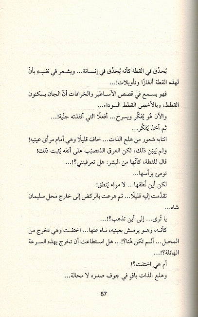 Shalimar Tubar شاليمارتوبار (image 3)