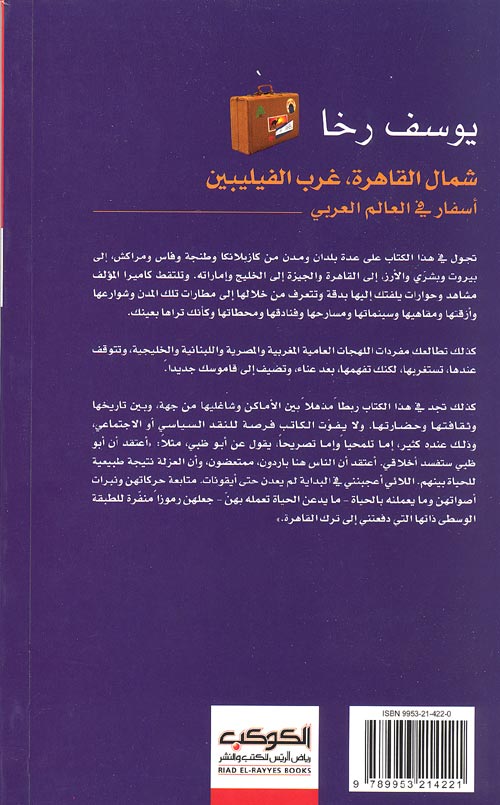 Shamal al-Qahira Gharb al-Filibin سمال القاهرة غرب الفيليبين (image 2)