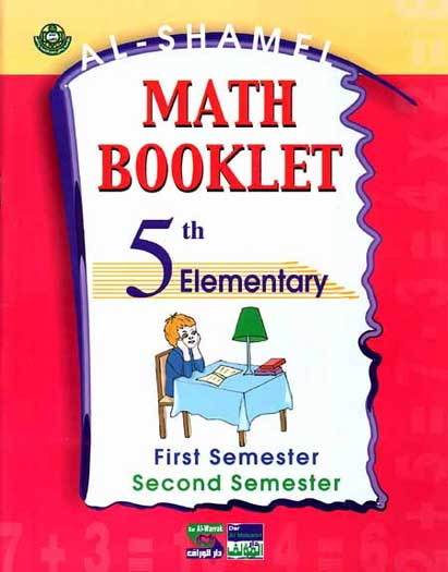 Shamel - Math Booklet 5th Elementary