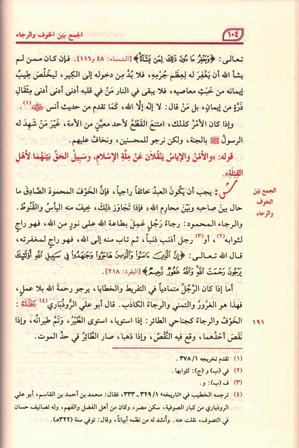 Sharh al-Aqidah al-Tahawiyyah (2 vol) شرح العقيدة الطحاوية (image 2)