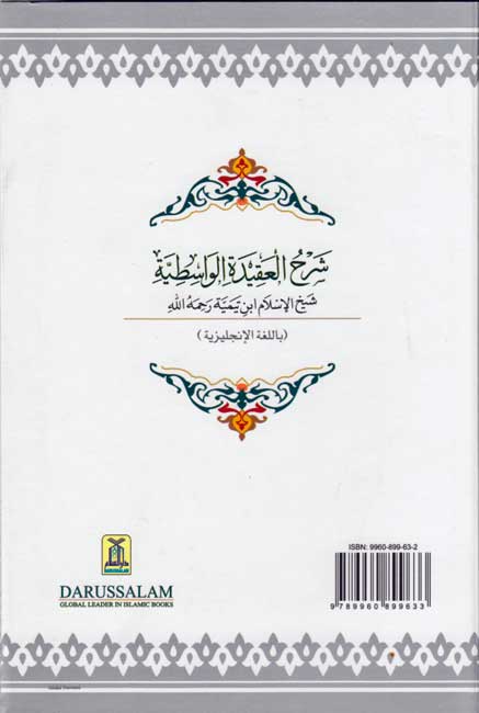 Sharh al-Aqeedat al-Wasitiyah (English - Explanation Of The Creed) (image 2)