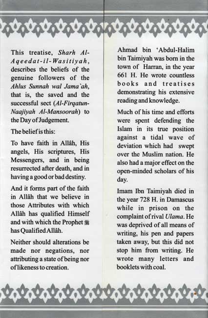 Sharh al-Aqeedat al-Wasitiyah (English - Explanation Of The Creed) (image 3)