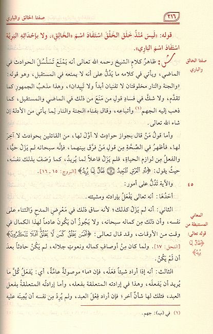Sharh al-Aqidah al-Tahawiyyah (2 vol in 1 Book) شرح العقيدة الطحاوية (image 3)