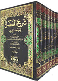 Sharh al-Mufassal lil-Zamakhshari 6 vol شرح المفصل للزمخشري