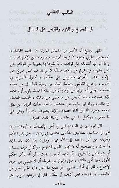 Sharh al-Zarkashi ala Mukhtasar al-Khiraqi (7 vol) شرح الزركشي على مختصر الخرقي (image 4)