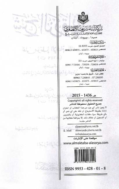 Sharh al-Zurqani ala Muwatta Imam Malik (4 Vol) شرح الزرقاني على موطأ الإمام مالك (image 2)