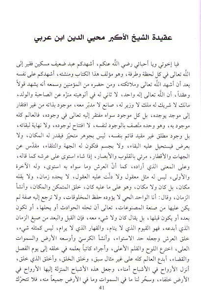 Sharh Fusus al-Hikam (Kalybuli) شرح فصوص الحكم لمحيي الدين محمد بن عربي (image 3)