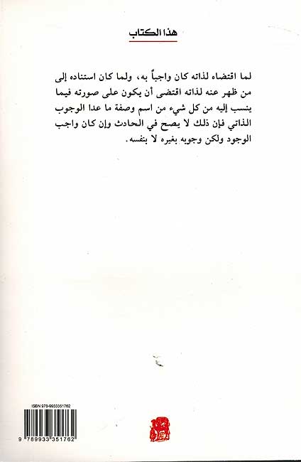 Sharh Fusus al-Hikam (Razzaq) شرح القاشاني على فصوص الحكم (image 2)