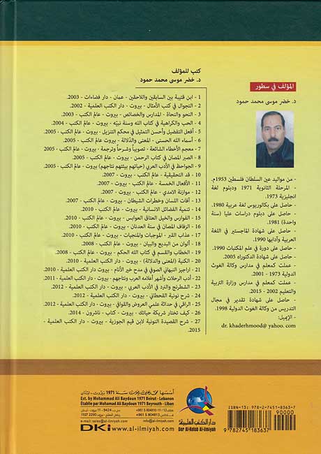 Sharh Qasidah al-Nuniyah li-Jamil al-Din al-Sarasri شرح قصيدة النونية لجمال الدين يحيى الصرصري (image 2)