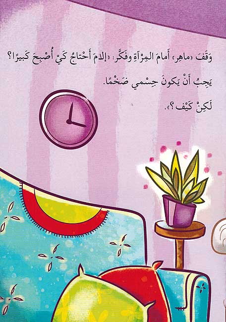 Shariban min al-Shokola! شاربان من الشوكولأ (image 3)