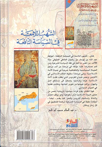 Shuhob al-Lami'a (image 2)