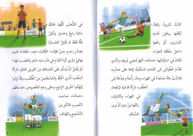 Shuna'i al-Khatir الشنائي الخطر (image 3)