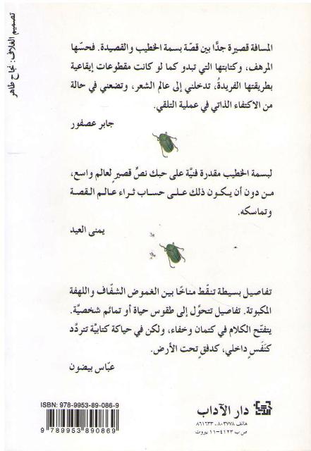 Shurfa Ba'ida Tantazir شرفة بعيدة تنتظر (image 2)