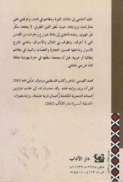 Shurfah fi Qafas شرفة في قفص (image 2)