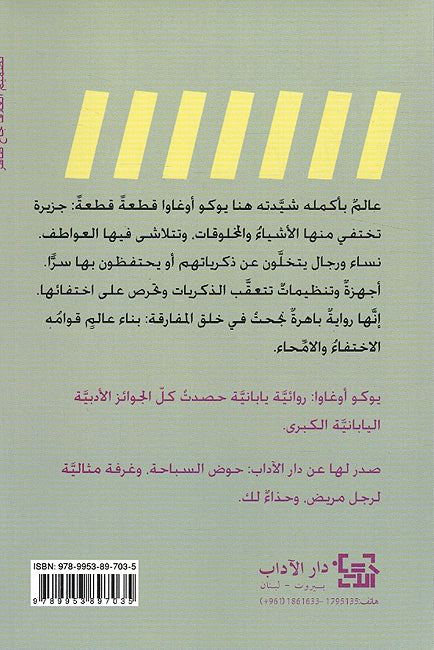 Shurtat al-Dakira شرطة الذاكرة (image 2)