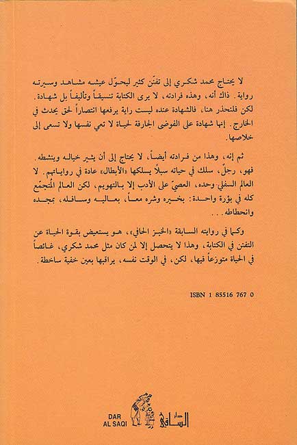 Shuttar الشطار (image 2)