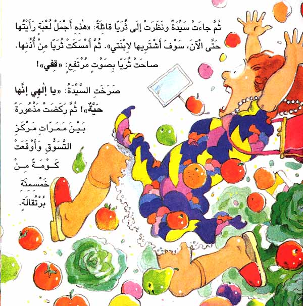 Shya Laziz شيء لذيذ (image 2)