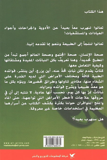 Sihhatuka - bi-Matbakhuka صحتك .. بمطبخك (image 2)