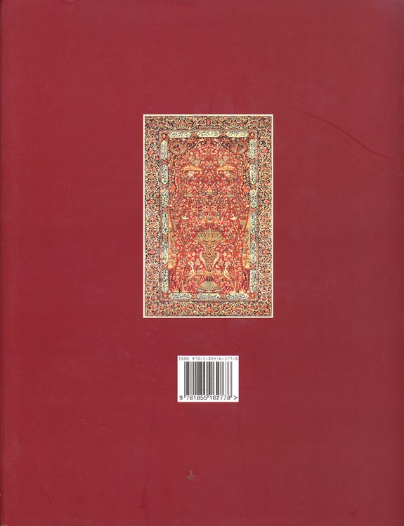 Sajjad al-Sharqi: Dirasah Tarikhiyah wa-Finniyah... السجاد الشرقي : دراسة تاريخية وفنية وعلمية (image 2)