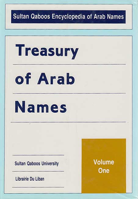 Sijill Asma' al-Arab (4 vol, Treasury of Arab Names ) سجل أسماء العرب (image 2)