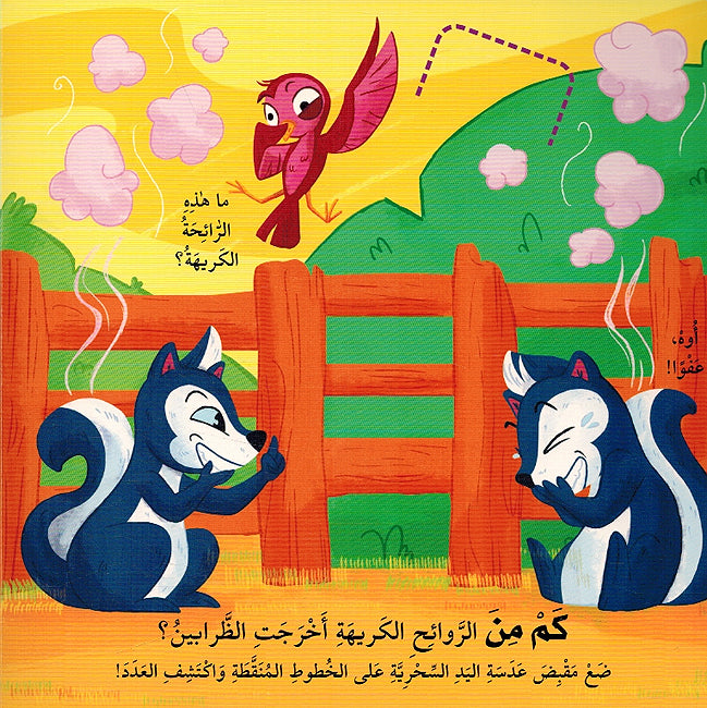 Silsila al-Ab wa Taalam: Kam Adad al-Qitat al -Lati Talhu bi al-Baskawit? سلسلة العب وتعلم كم عدد القطط التي تلهو بالبسكويت؟ (image 4)