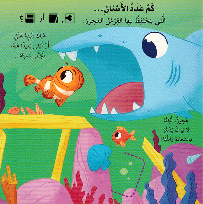 Silsila al-Ab wa Taalam: Kam Adad al-Qitat al -Lati Talhu bi al-Baskawit? سلسلة العب وتعلم كم عدد القطط التي تلهو بالبسكويت؟ (image 3)