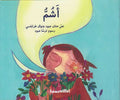 Silsilat al-Hawas al-Khams: 'Ashummu سلسلة الحواس الخمس: أشمّ