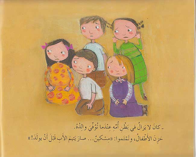 Silsilat Nasimah: Huzun wa Farah حزن وفرح (image 3)