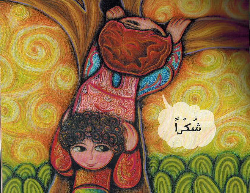 Silsilat Nasimah: Shukran شكراً (image 3)