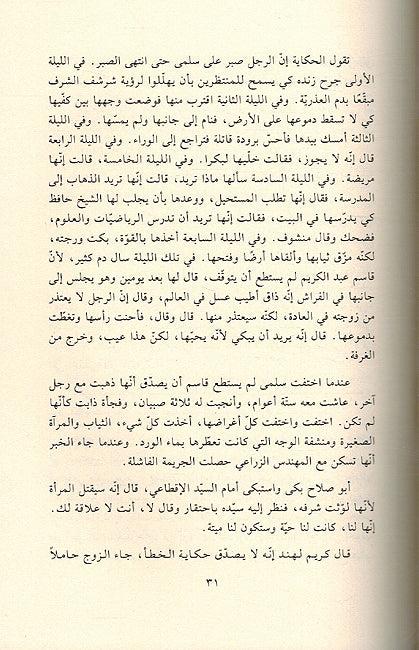 Sinikol سينالكول (image 3)