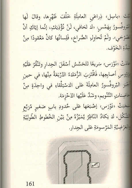 Sir السر (image 2)